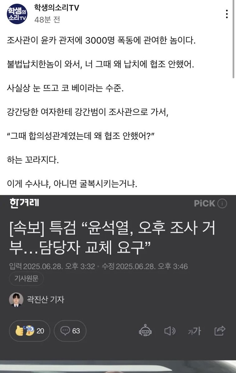 윤카 현재 막장수사 받으시는 중 m.dcinside.com/board/rightpol… ㅜ ㅜ ㅜ ㅜ