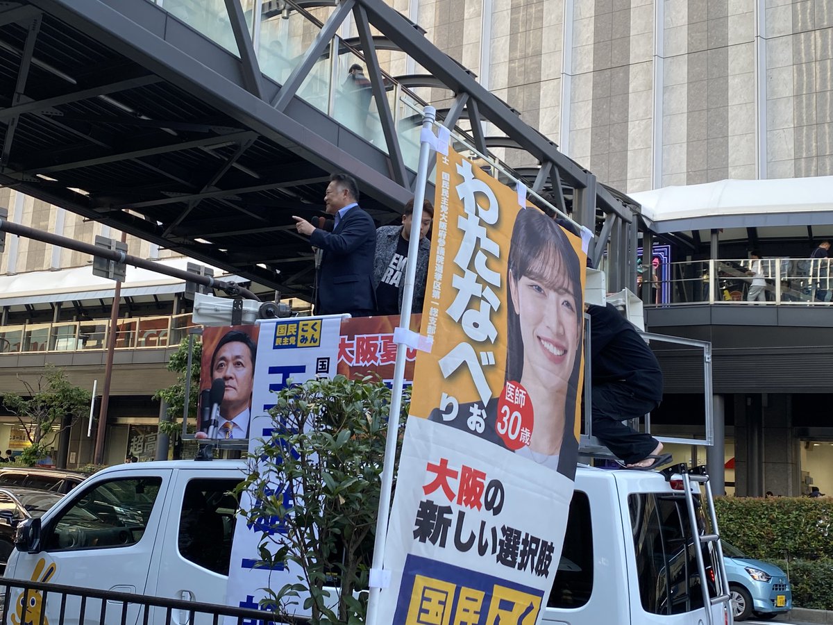 旗で見にくいンゴ
#国民民主党