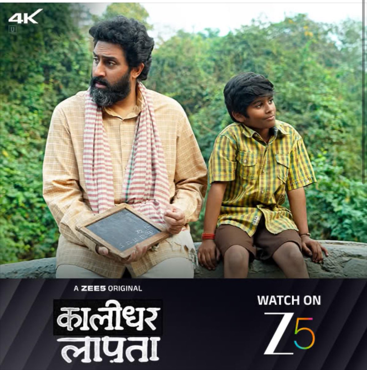 ๐ KA EF เคเฅเคเคก SHAHENSHAH ๐ SIR (@zafarkeymaker) on Twitter photo The best families are the ones we build with trust and love. ๐ซถ๐ป
#KaalidharLaapata drops 4th July on #ZEE5.
Congrats <a href="/juniorbachchan/">Abhishek ๐๐๐๐ก๐๐ก๐๐ง</a> on completing 25 glorious years in the industry! ๐
<a href="/SrBachchan/">Amitabh Bachchan</a>
#25YearsOfAbhishekBachchan
#KaalidharLaapataOnZEE5 The best families are the ones we build with trust and love. ๐ซถ๐ป
#KaalidharLaapata drops 4th July on #ZEE5.
Congrats <a href="/juniorbachchan/">Abhishek ๐๐๐๐ก๐๐ก๐๐ง</a> on completing 25 glorious years in the industry! ๐
<a href="/SrBachchan/">Amitabh Bachchan</a>
#25YearsOfAbhishekBachchan
#KaalidharLaapataOnZEE5