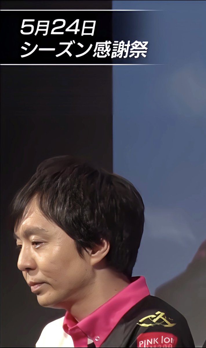 oshige0926's tweet image. 内川さんの挨拶を噛み締めながらウルウルしてて、目を瞑った後に真っ直ぐ正面を向いて、静かに泣きながら闘志を燃やす堀さんを現地で見て、私は何があっても堀慎吾にこれからも付いていくと決意した瞬間でもあったな
堀さんは見た目は勿論だけどブレない熱いハートが何よりもかっこよすぎるんだよな