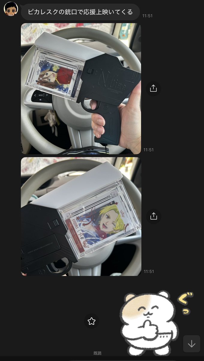 昨日友人からめちゃんこ張り切ったLINEがきたのはこれか…？