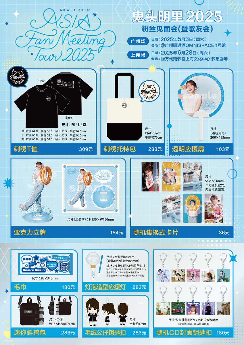 鬼頭明里オフィシャルスタッフ on X