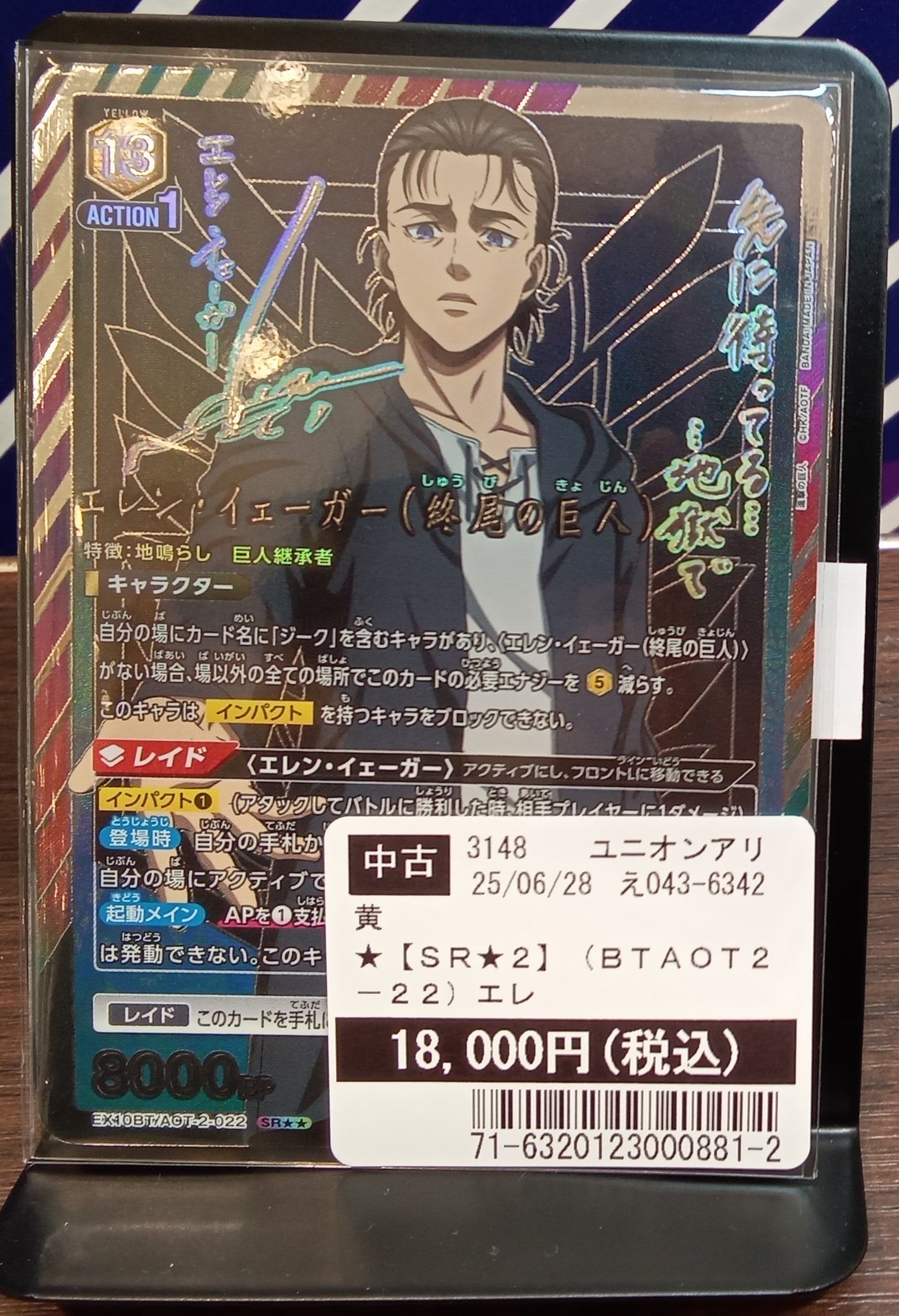 TSUTAYA Trading Card 平塚 on X: 