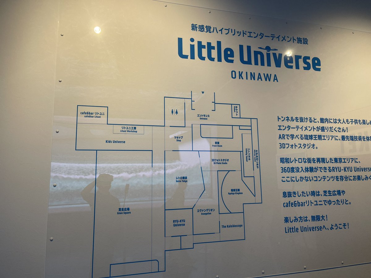 rajiro01's tweet photo. オープンして1年ちょっとになるリトルユニバースですが、7月にリニューアルするとの事でその前の姿を見ておきたいと、いまさらながらですが初めてやって来ました！

通常2800円のところが県民割で2000円だせ！

 #リトルユニバース #イーアス沖縄豊崎 https://t.co/XmViZPdfDl