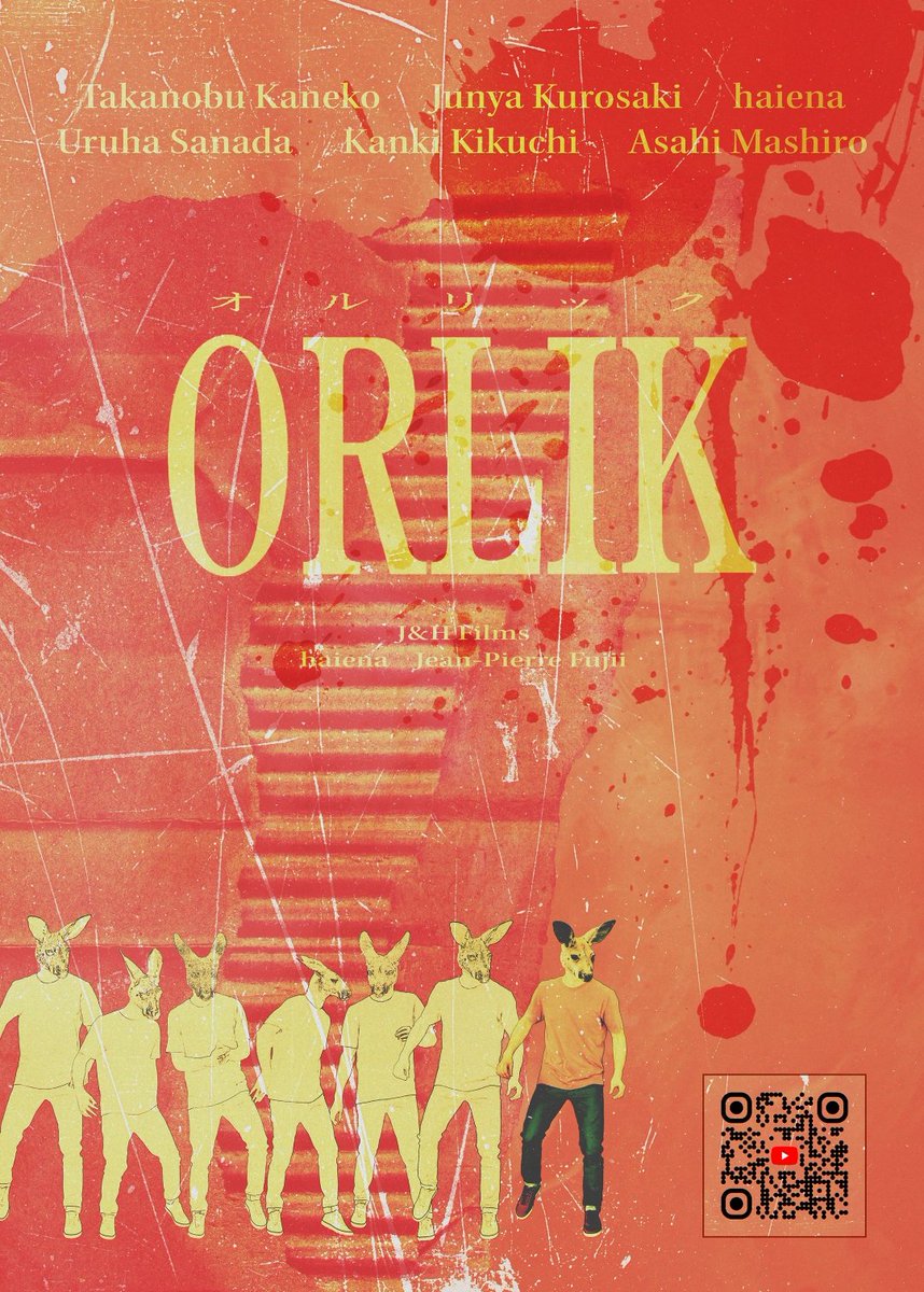 uplink_kyoto's tweet image. 🔻上映決定🔻
『ORLIK』アップリンク京都にて、7月25日（金）～1週間限定公開🐕📡🌐
kyoto.uplink.co.jp/movie/2025/216…

彼を狂わせたのは
戦争か、映画か、あるいは──

映画全体に爆薬を巻きつけたような、カテゴライズ不可能の問題作

原作・監督・音楽：haiena（ハイエナ）
出演：金子貴伸