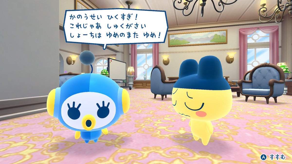 プチプチおみせっち楽しい