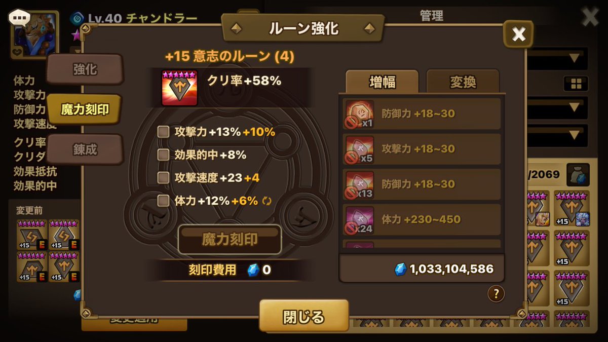 今期おつかれでしたあ！
ちょっと悔しい結果ではありますが
何とか耐えましたねwww

後イベルン勝った(^-^)V