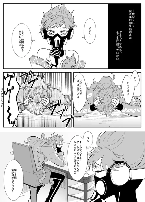甘い の続きです(全16p)

1/5 