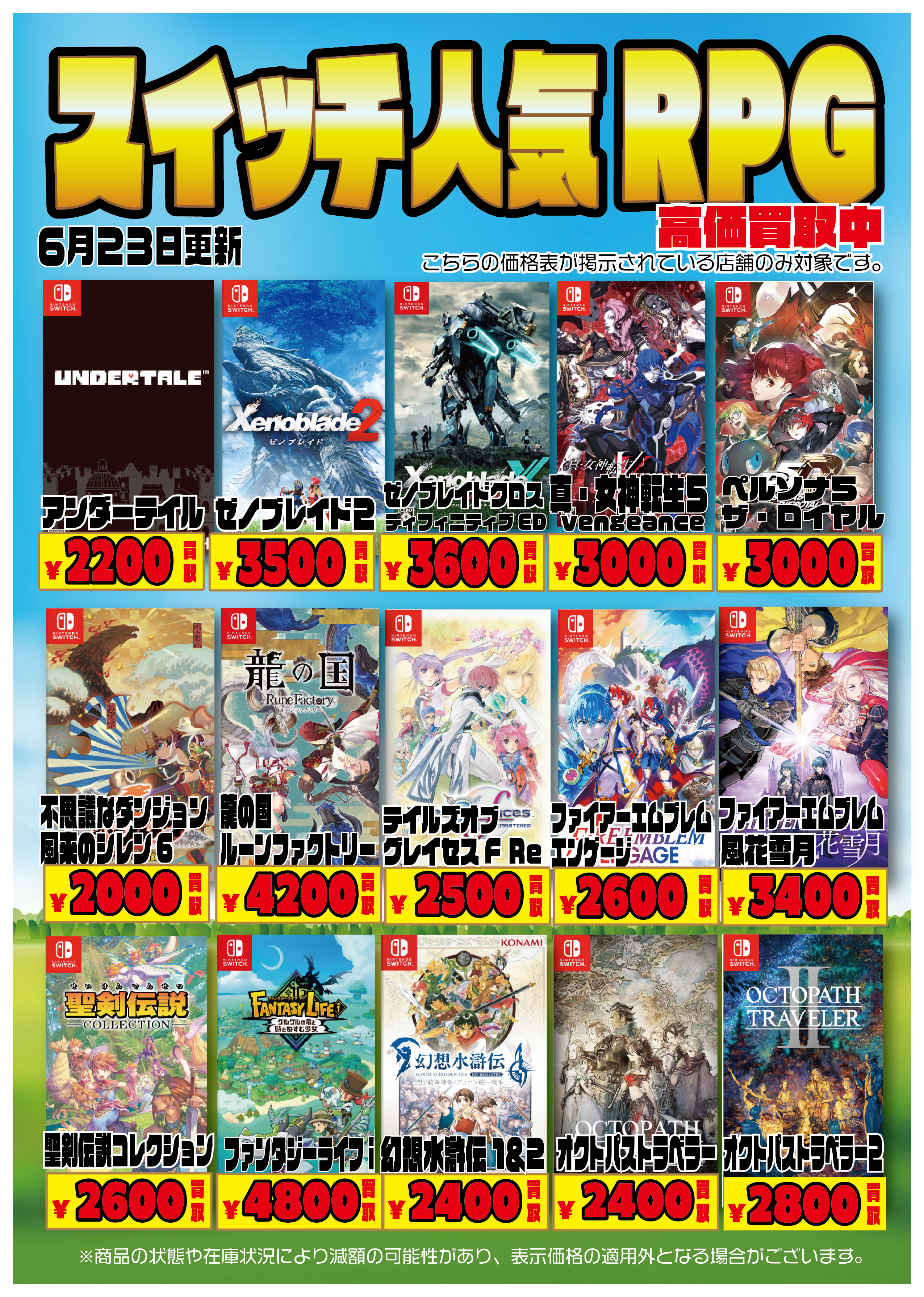 ウタマガ@さん専用 大人気‼️Nintendoswitchソフト5本まとめ売り ◇Switchソフト買取告知更新しました！◇ #ゲーム | マンガ倉庫