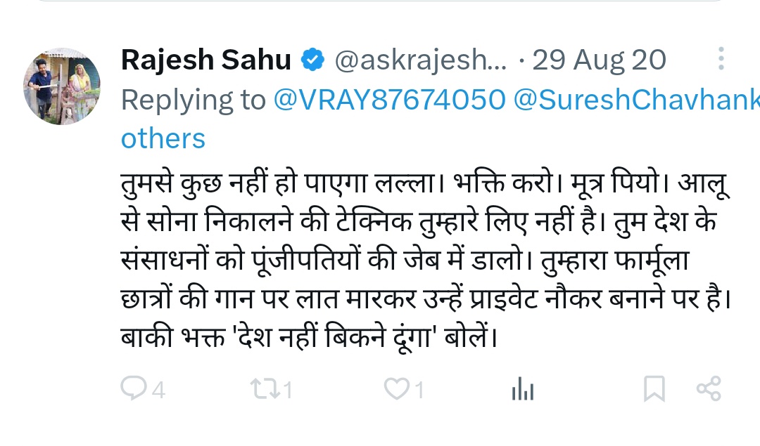 Hello <a href="/DainikBhaskar/">Dainik Bhaskar</a> आपके एक रिपोर्टर की सरकार और प्रधानमंत्री के लिए ये भाषा है,