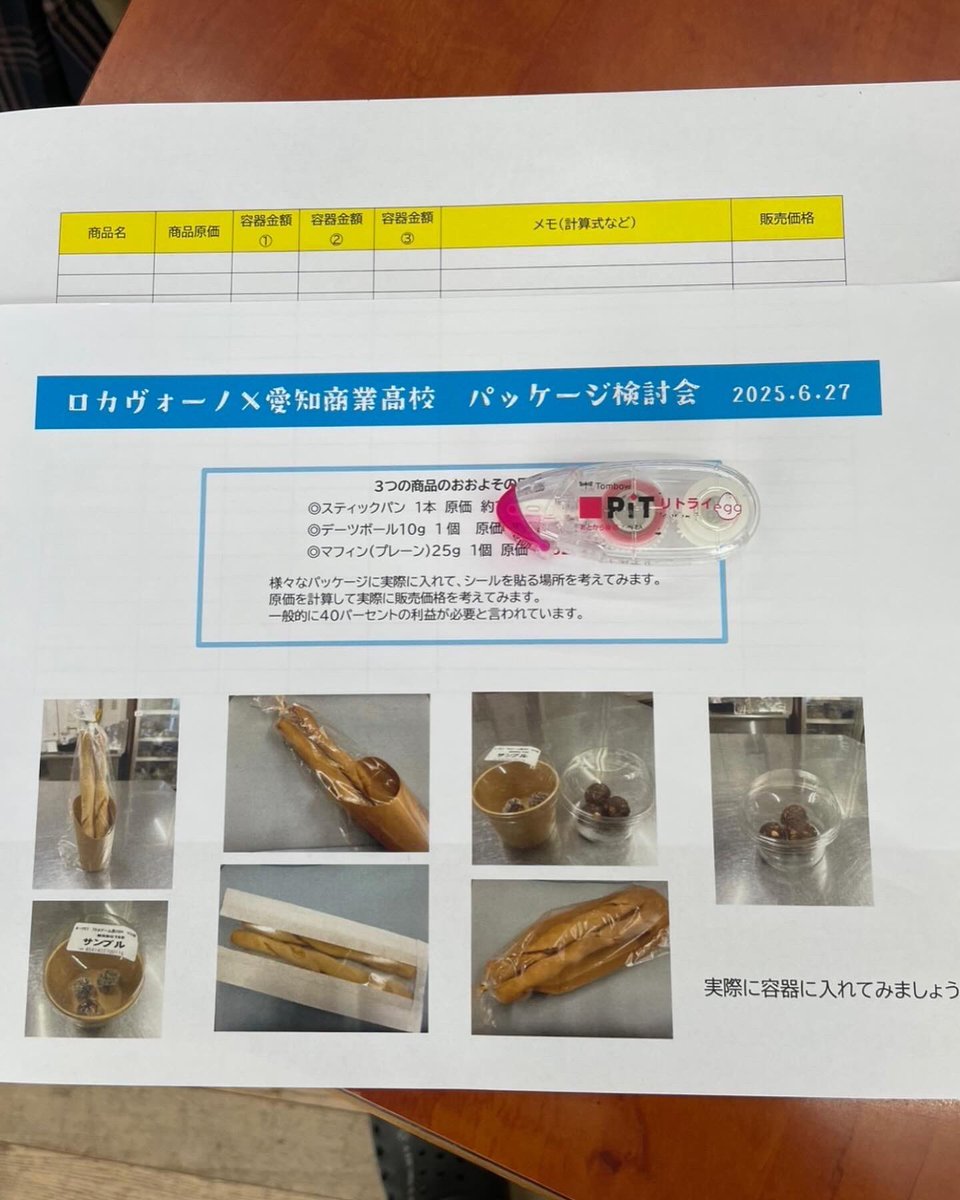 aisho_official's tweet photo. 🎨健康チャレンジ探究講座🎨
文化祭に向け「ロカヴォーノ」様と連携し、商品のパッケージや価格を真剣に検討中✨地域とつながる学びが進んでいます！
#愛知商業高校 #探究学習 #文化祭準備中 #ロカヴォーノ https://t.co/sdNN9YFAms