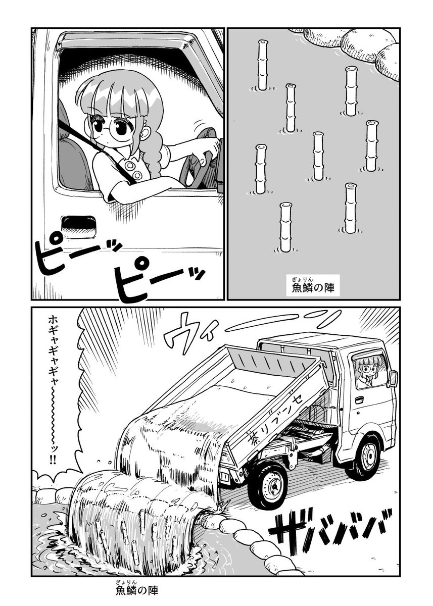 おれが野ちゃん 第13回 夏の忍者対策の巻 (2/2) 