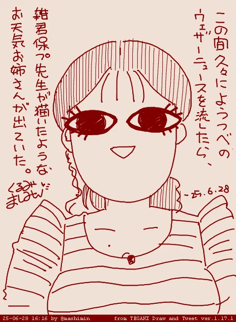 雑君保プ先生のキャラのお天気ガール
#ウェザーニュースLiVE 