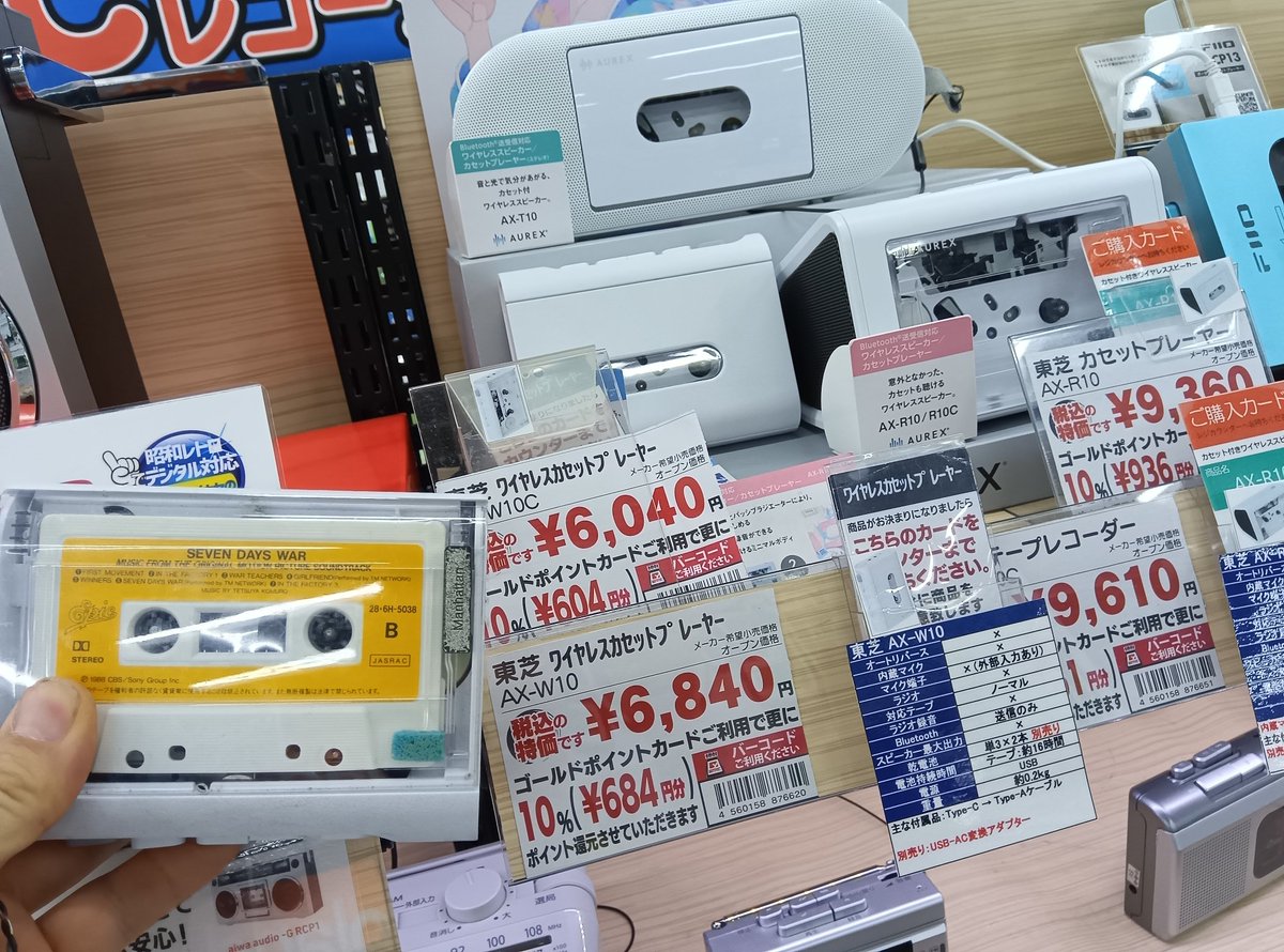 カセットプレーヤー　10個まとめ売り 秋葉原のヨドバシのカセットプレーヤーコーナー。 MXCP-P100とCP13とAX