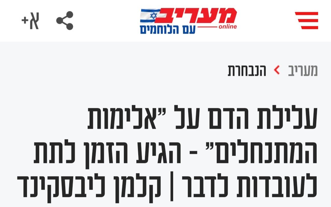 המחבלים היהודים הם לא עשבים שוטים. למפלגה שלהם יש 14 מנדטים. השר לביטחון פנים הוא חלק מהם ועובד בשבילם. שר האוצר שהוא גם (ובעיקר) שר במשרד הביטחון מאשר להם עוד ועוד מאחזים בלתי חוקיים. רוב חברי הכנסת של מפלגת השלטון מעולם לא גינו ולא יגנו אותם. במקום להיעצר על הסתה, הרבנים שלהם