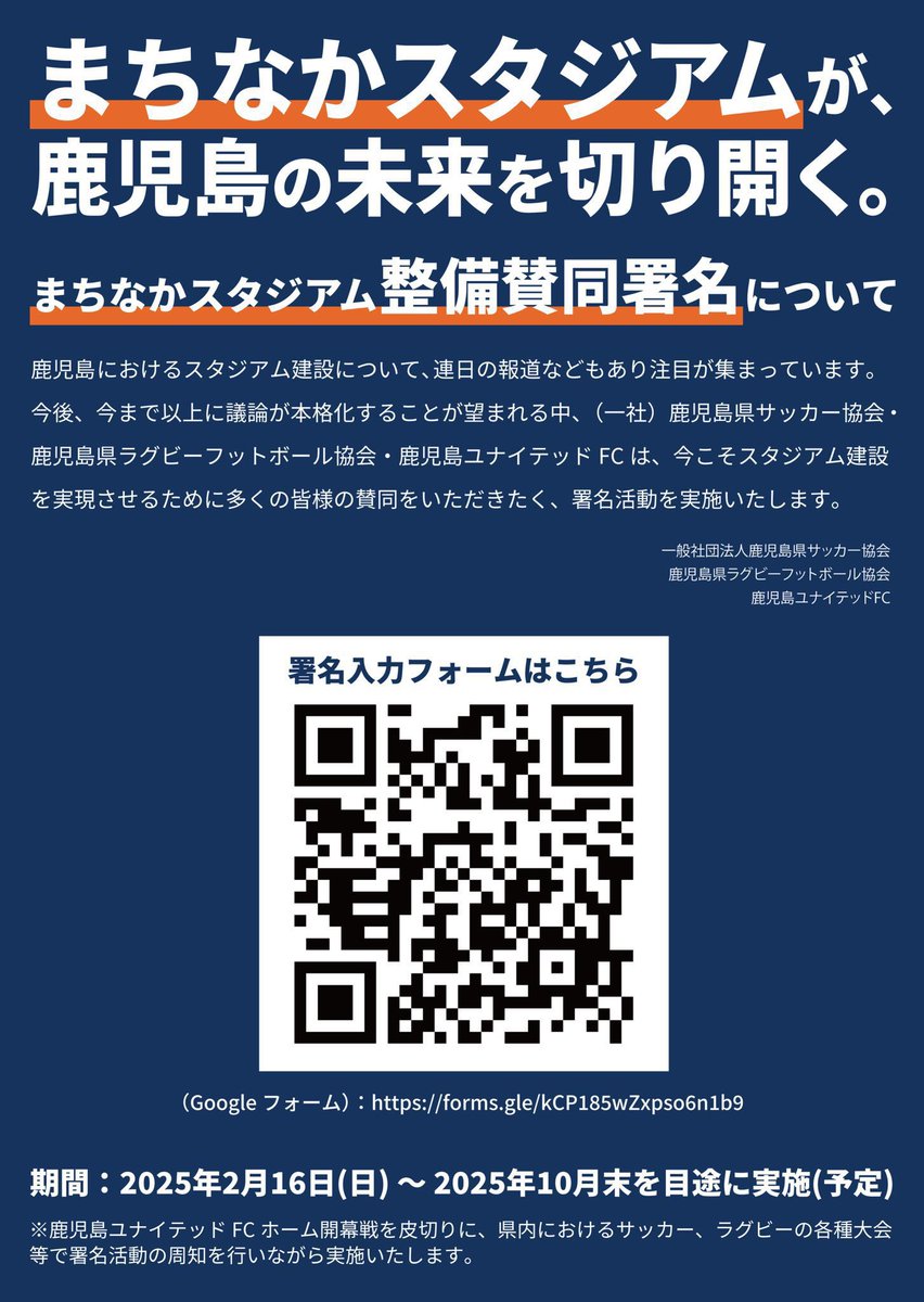 鹿児島ユナイテッドFC on X: 