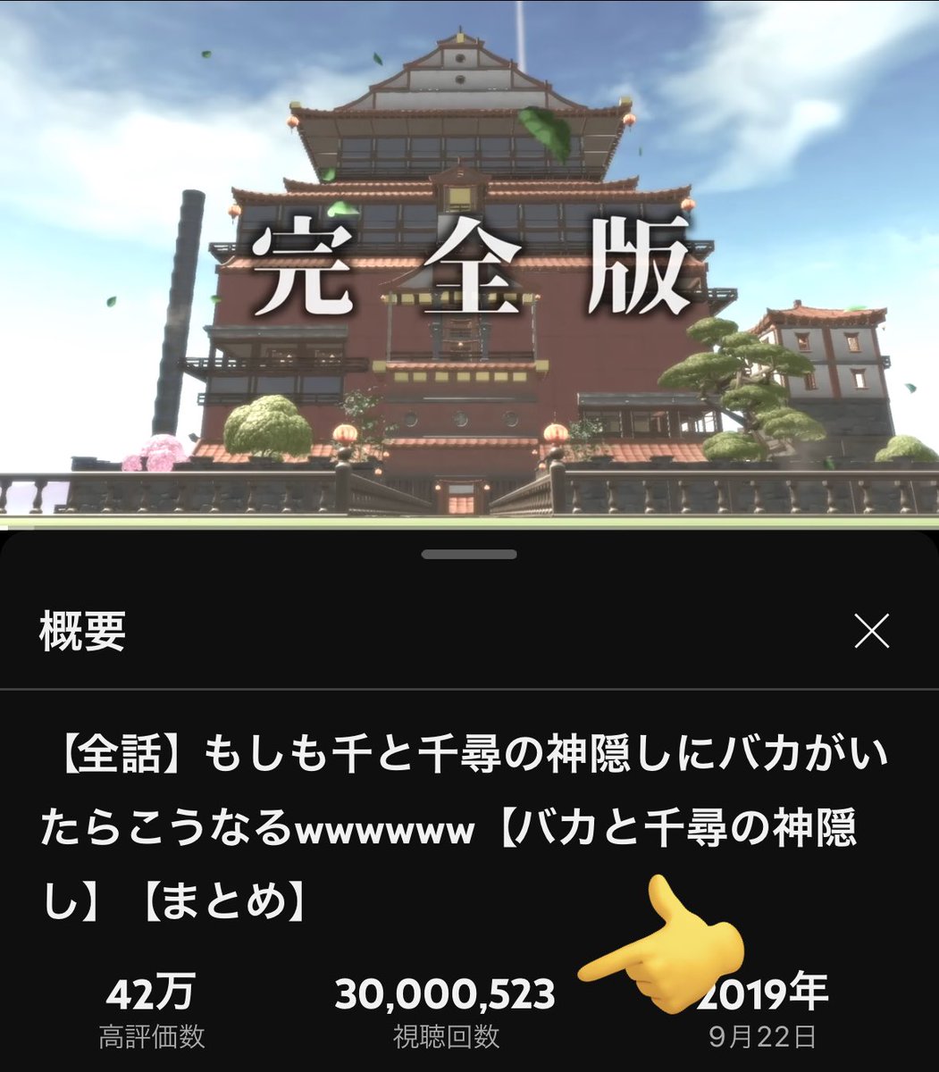 umasugi_human's tweet photo. 3000万再生突破‼️‼️‼️‼️✨✨

沢山見てくれてありがとう👏👏👏 https://t.co/P5q5aTKnhM