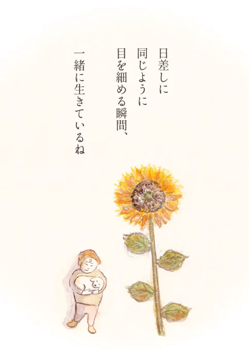 犬の詩です 