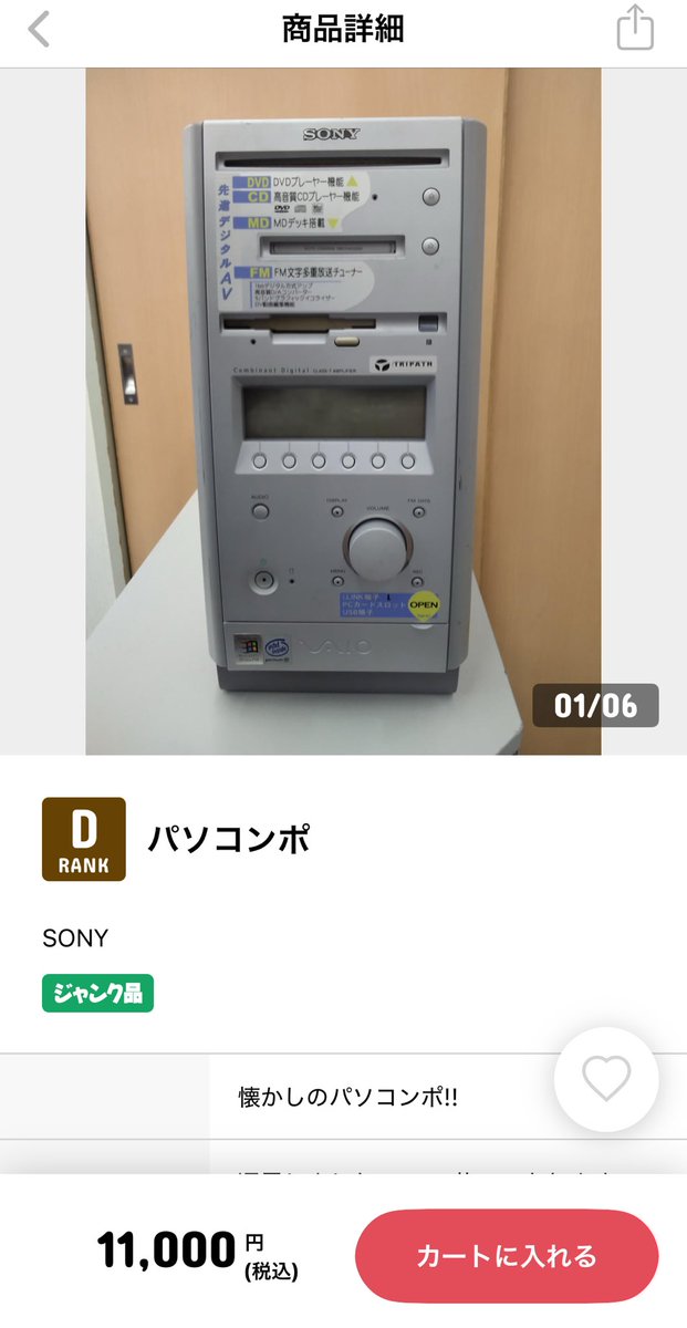 JWaliking's tweet photo. なんだこれ...(戸惑い) https://t.co/em4vK8LnSY
