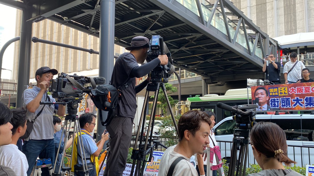 テレビカメラ3大来てますね、国民民主党演説会。、