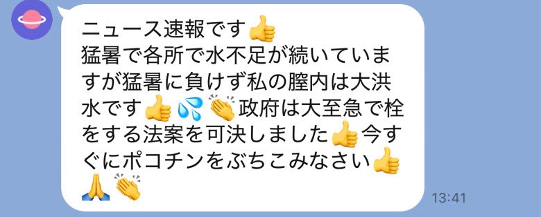 MitoraNatsuki's tweet image. 68歳のお客様から信じられないラインが来ました。
ホスト側だけでなく風営法でお客様の言動にも規制をかけて欲しいです。