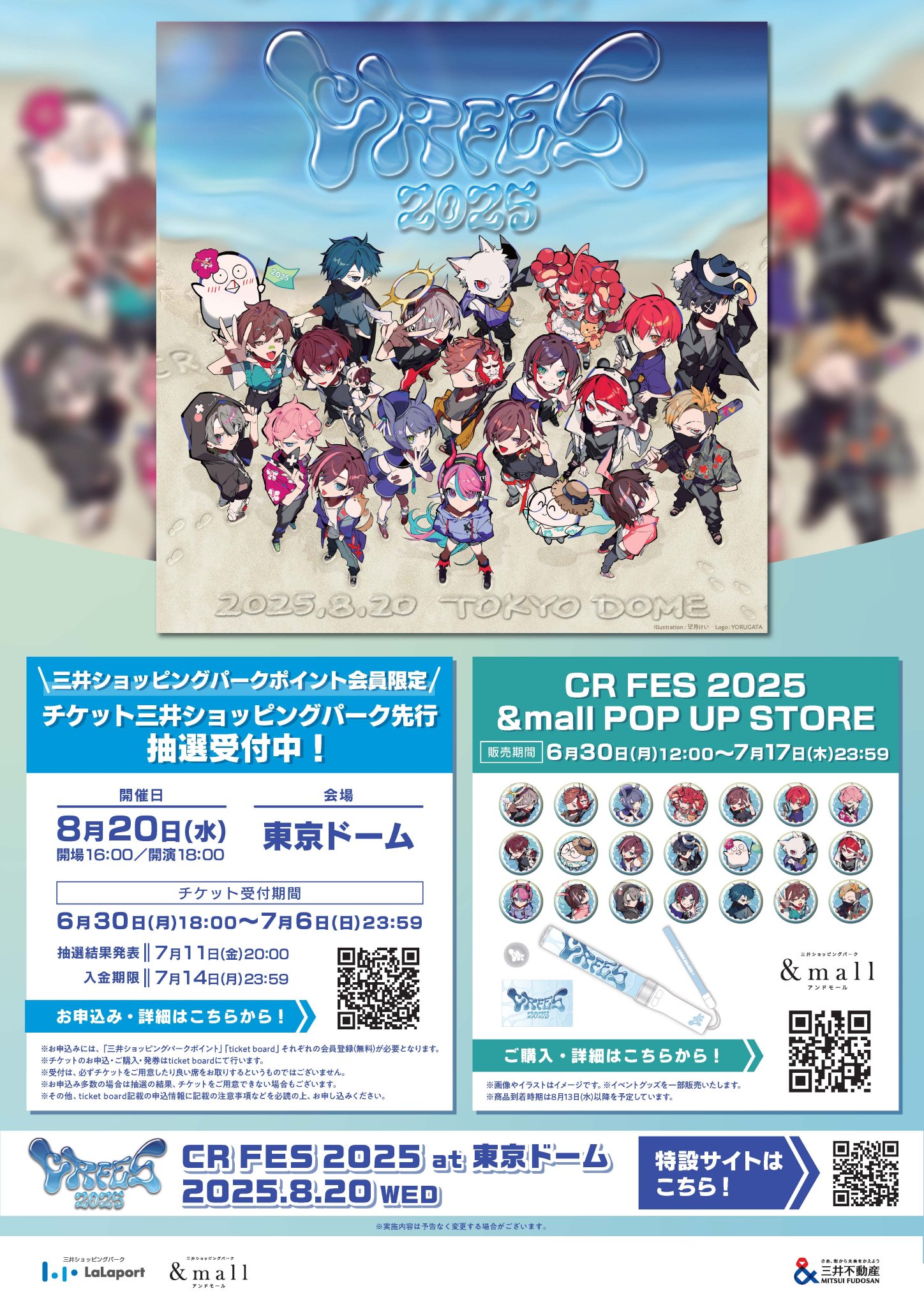 CRフェス　CRストア　かわせ CRフェス CRストア かわせ - メルカリ
