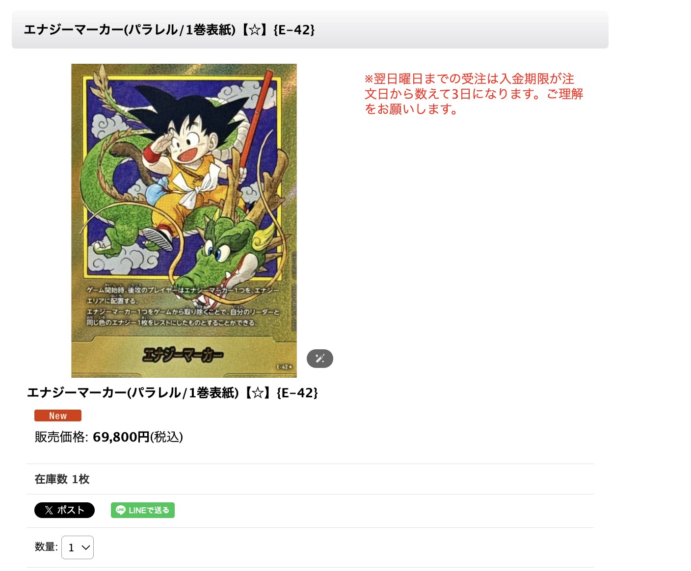 カードラッシュ通販店 on X: 