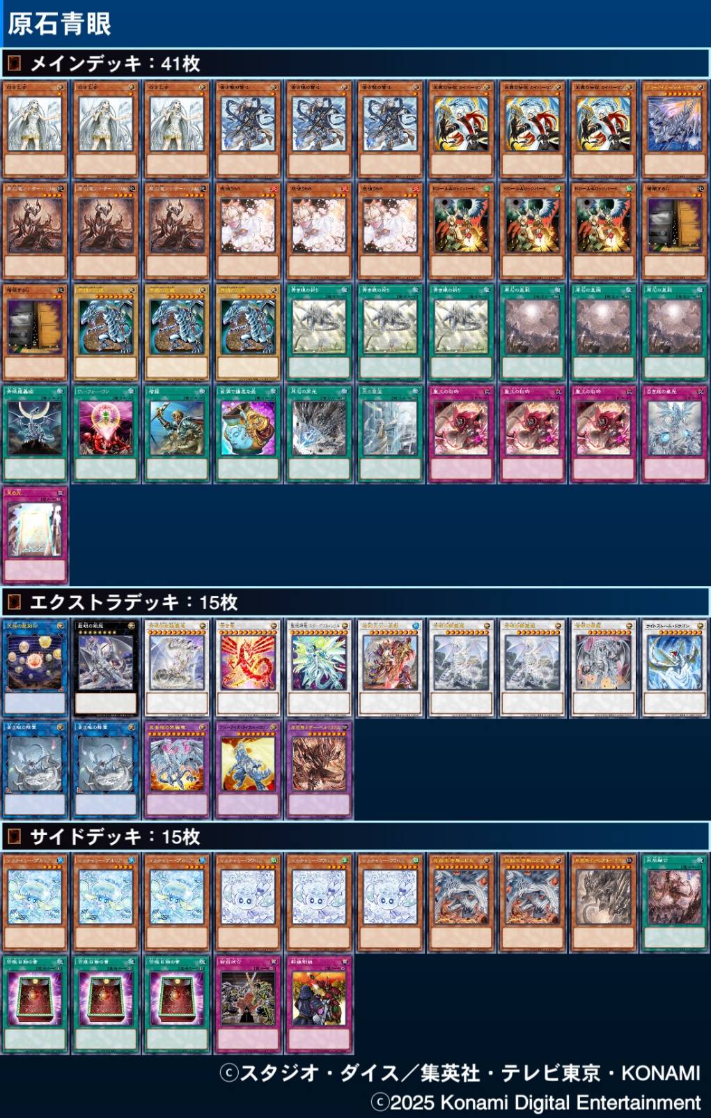 遊戯王 原石青眼 デッキ レアリティ ウルトラ統一 優勝経験あり 遊戯王 原石青眼 デッキ レアリティ ウルトラ統一 優勝経験あり
