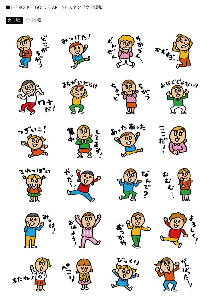ニコレシピ　スタンプ　6点　3️⃣ 楽天市場】【中身はランダム】 コジコジ おたのしみシークレット