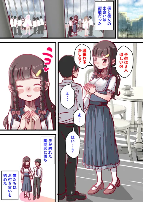 新作漫画      
「前立腺責めに乳首責め! 
雌逝き袋をつかまれ結婚!  
生き急ぐ婚活女性と開発される僕」
絶賛発売中でございます  
土曜日の夜のお供に
ぜひとも宜しくお願い致します 