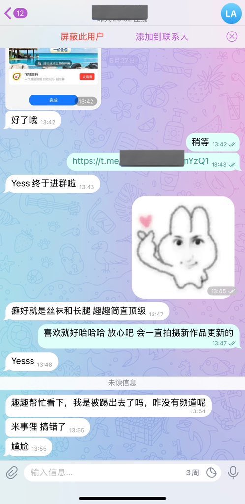 【好评公示】第9️⃣期
大家放心入群～已稳定更新大半年，无二次付费和套路，主打麦片纯享版
不多说了，我要去拍新视频了🥵 https://t.co/OppwazEiam