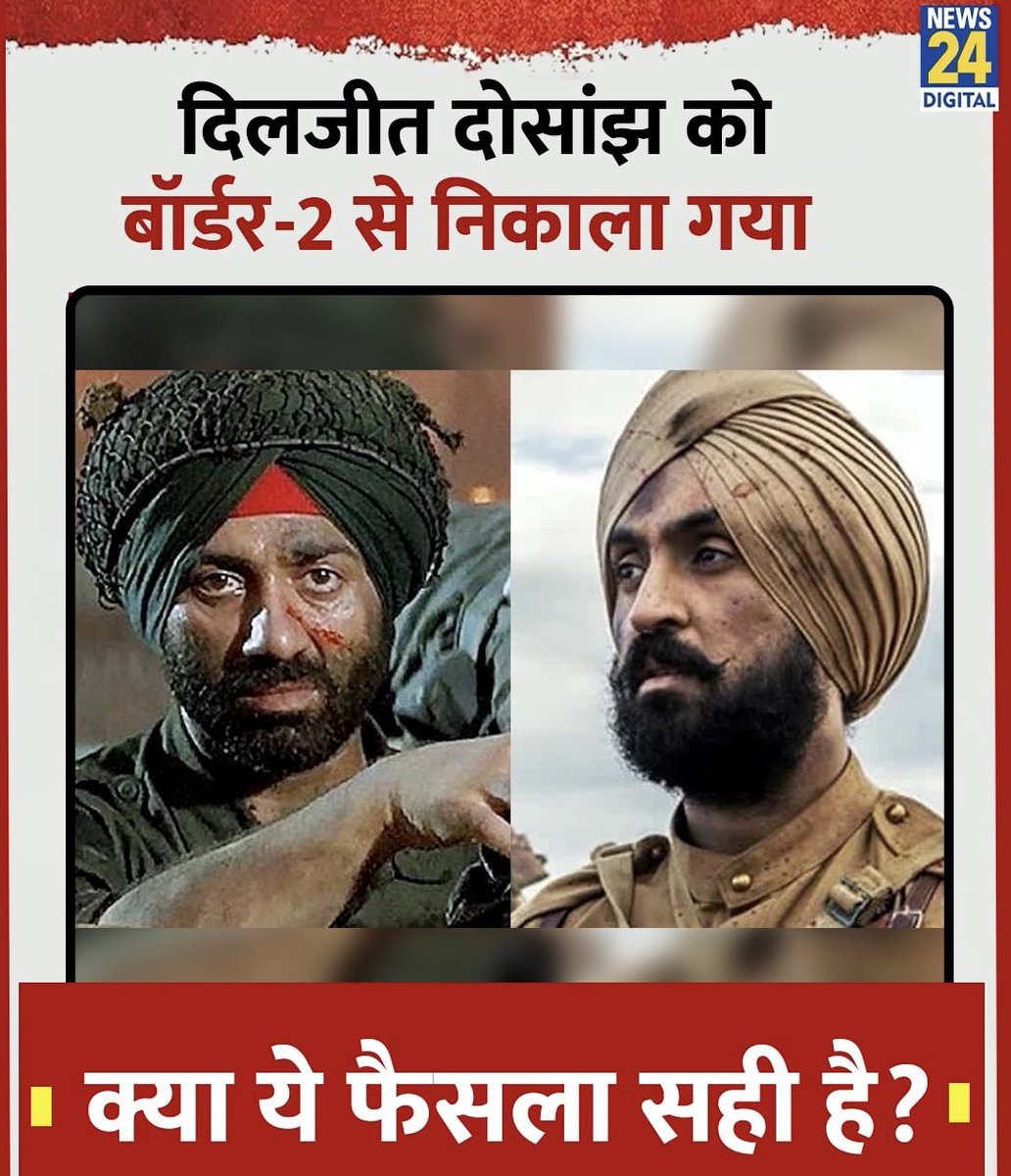 असलियत क्या है वो तो दिलजीत ही जाने

लेकिन तुम क्यों खुश हो रहे हो अंडोंलो

दिलजीत आज भी प्राइवेट जेट में उड़ता है और तुम सवारी ऑटो में लटक कर मुसाफरी करते हो।

तुम्हारी क्या अवकात है उसके सामने

🤡🤡