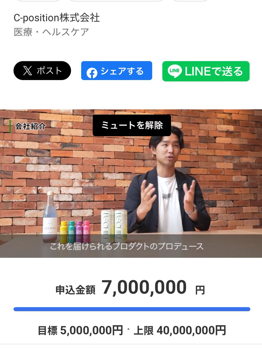 C_position_yuto's tweet image. 速報!!
株式型クラウドファンディングが
700万円に到達しました!!
残り募集期間は5日!
7/2 -22:00まで
この機会を逃さないでください!
BECHILLは日々拡大中です!
ecrowd.co.jp/projects/52