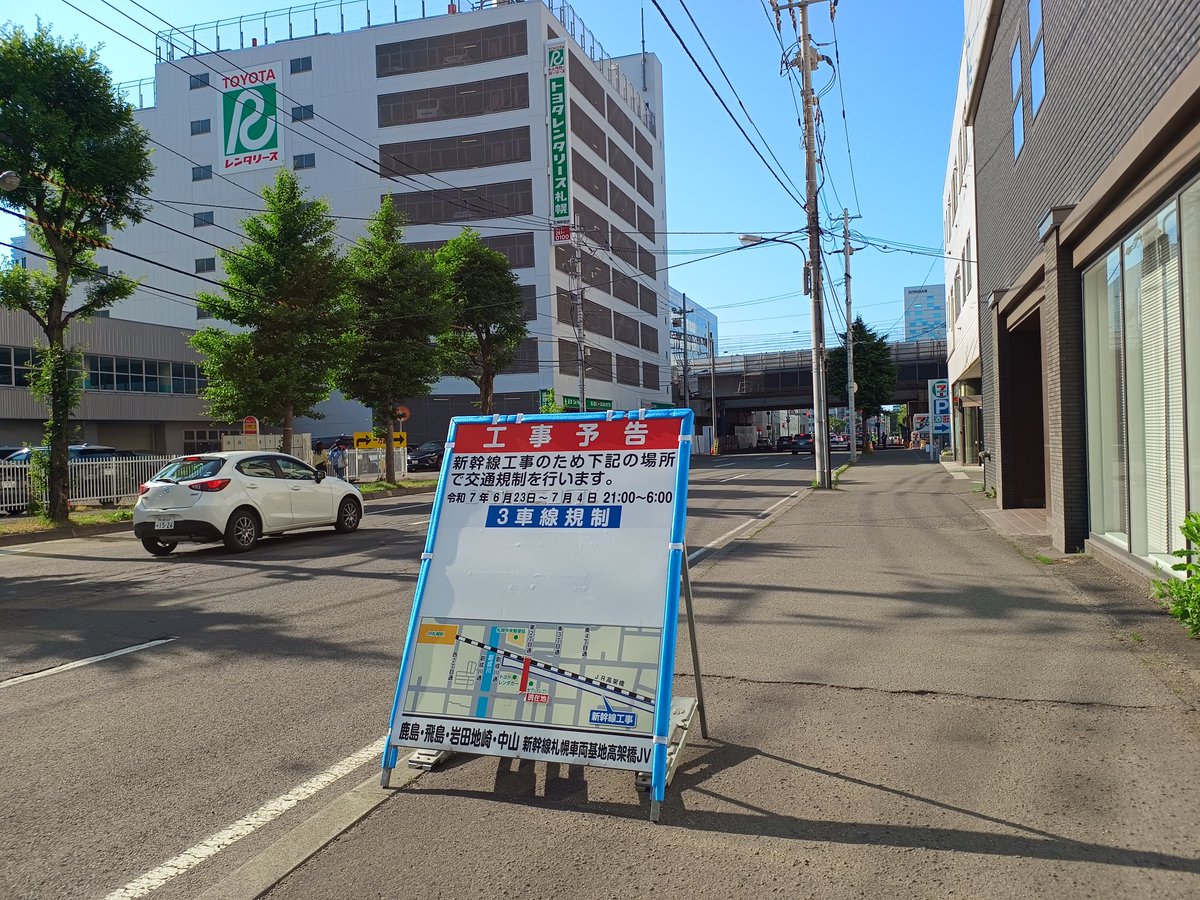 tkimura53007's tweet image. 苗穂〜札幌駅を歩いてみるなど。ただいま北海道新幹線の車庫仕込み中らしい。