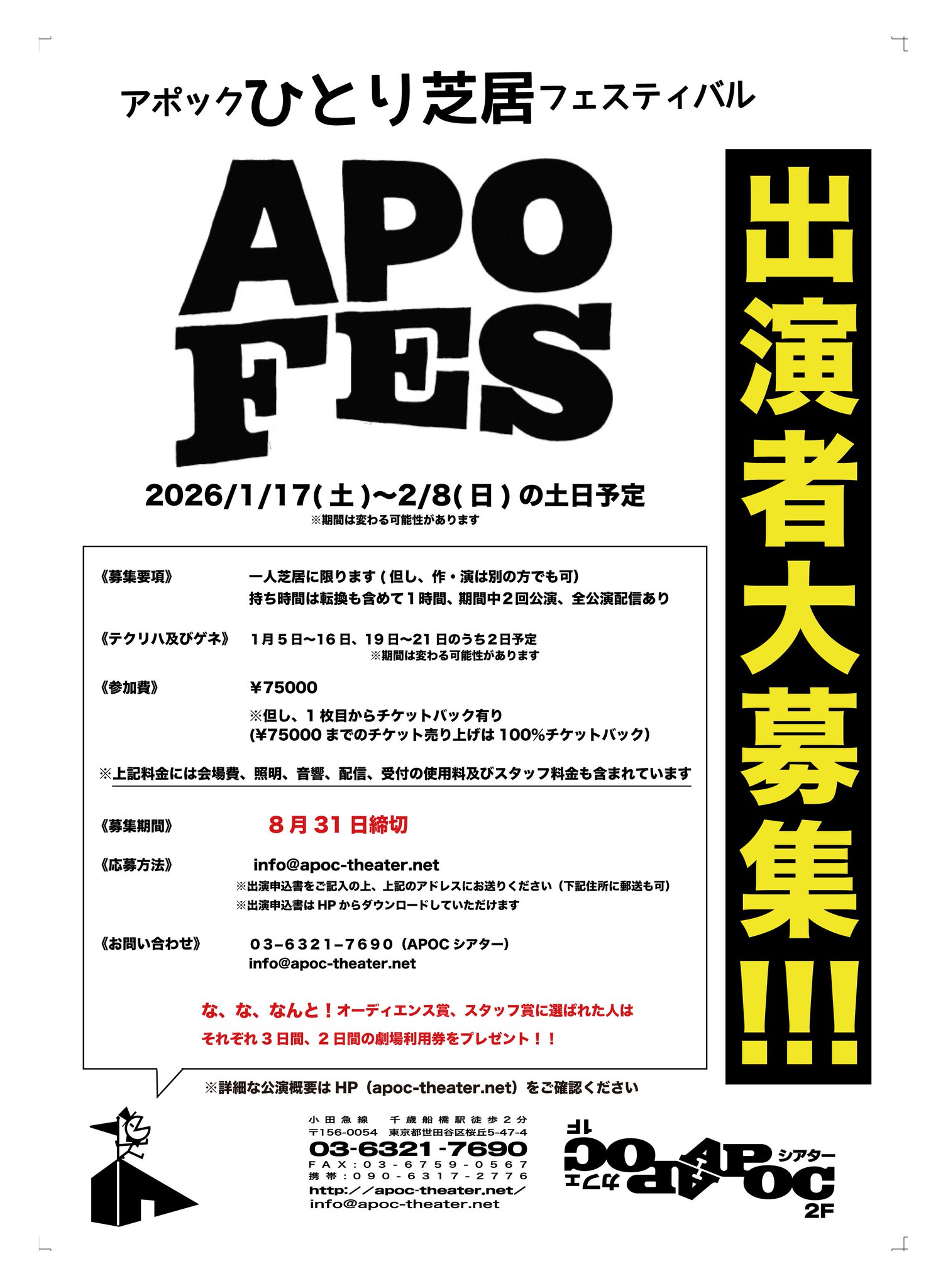 APOC シアター on X: 