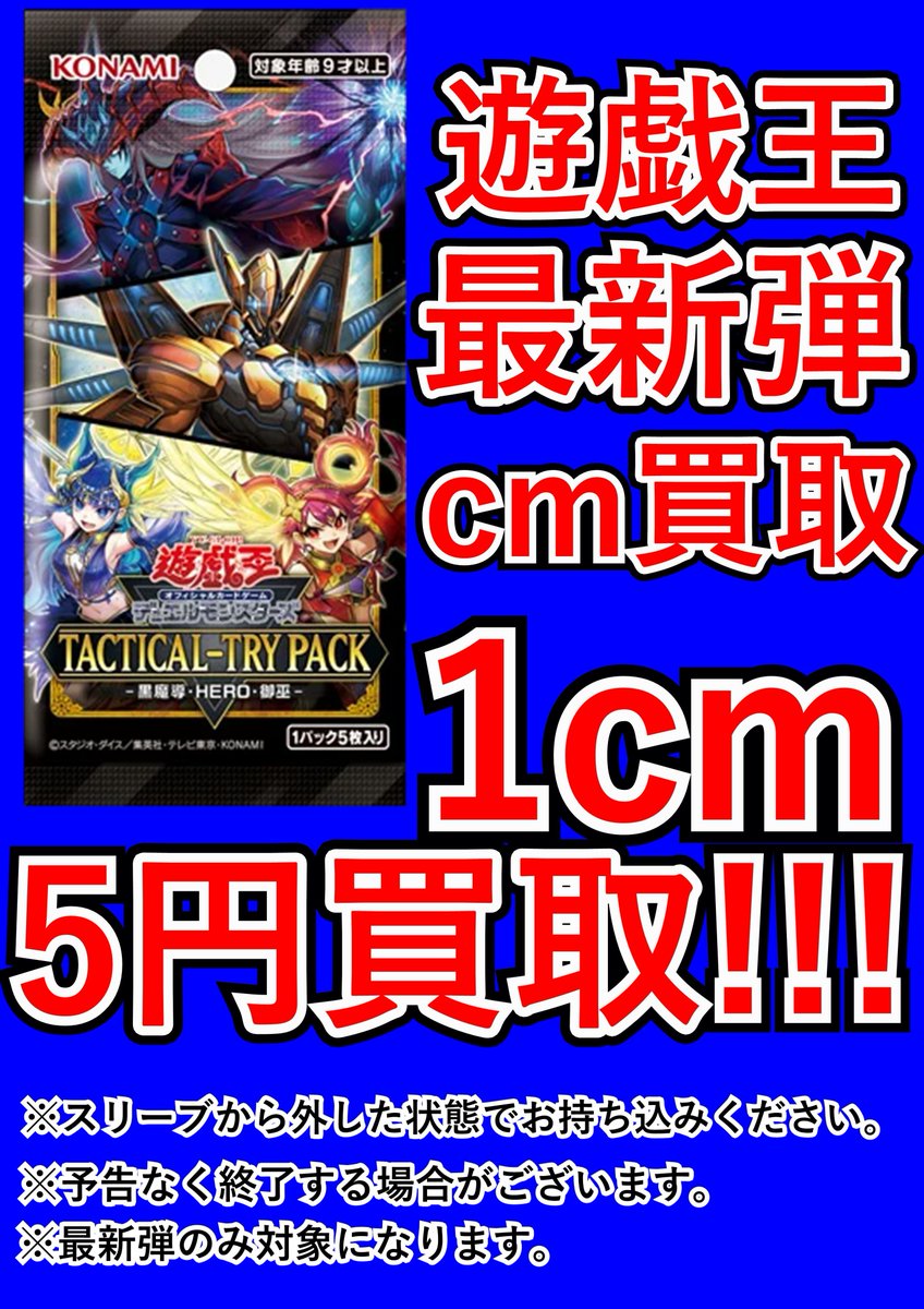 遊戯王　タクティカルトライパック　9BOXまとめ売り Amazon.co.jp: 遊戯王OCGデュエルモンスターズ TACTICAL-TRY PACK -黒