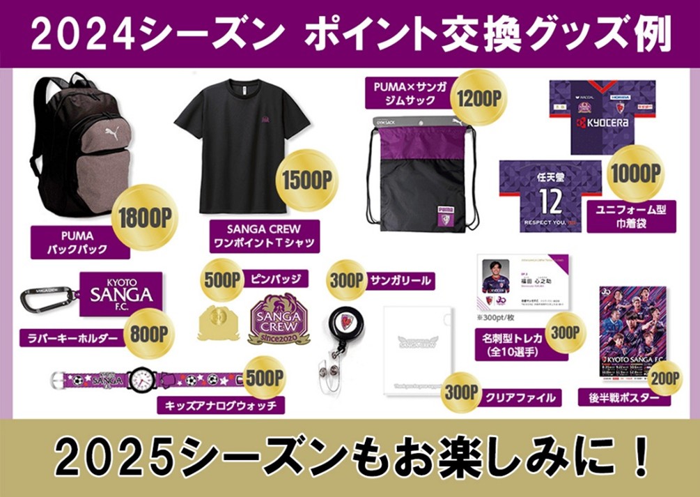 京都サンガF.C.【公式】 on X