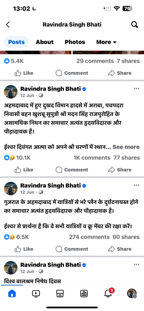 bhatihistory's tweet photo. वैसे तो टुच्ची हरकत करने वाले बैलबुद्धि को जवाब देना ठीक नहीं फिर भी तेरी जानकारी के लिए यह पोस्ट पिछले पंद्रह दिन की है https://t.co/QTKEcze69o