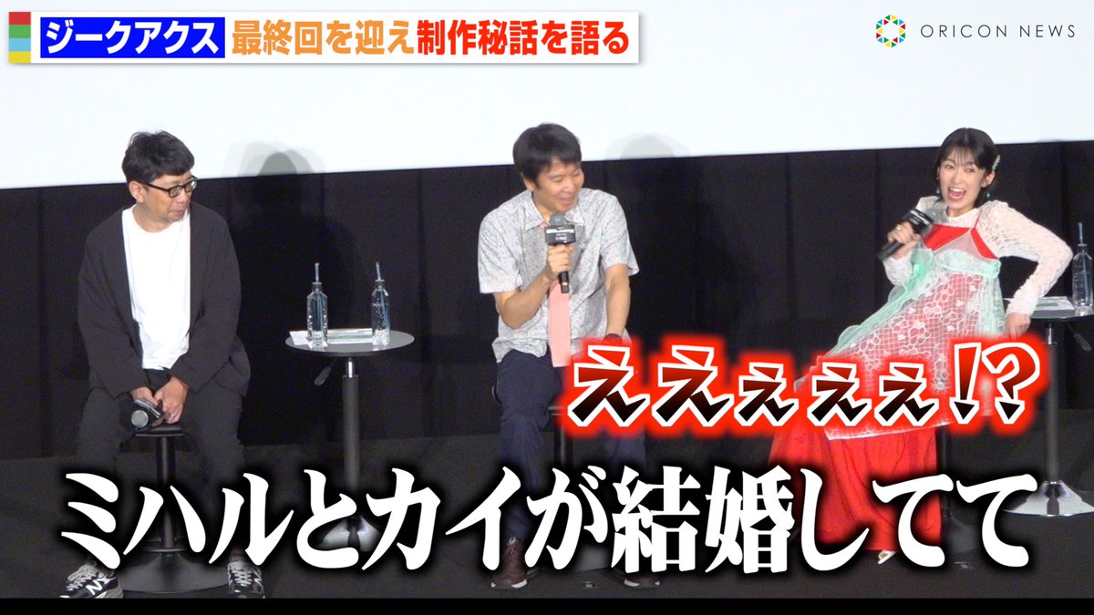 【動画🎥】
『ジークアクス』最終回を迎え“幻の初期構想”明かし会場衝撃⁉️

🔻動画はこちら
youtu.be/jytfRYxD5YM

#ジークアクス #GQuuuuuuX <a href="/G_GQuuuuuuX/">機動戦士Gundam GQuuuuuuX（ジークアクス）</a>