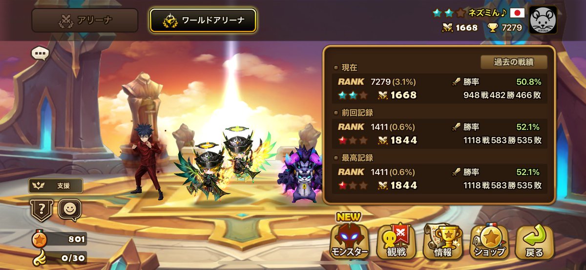 今期は上手く立ち回れなかったなぁ。
最終的にラスト1週間で落ちて戻れませんでした_(:3 ｣∠)_