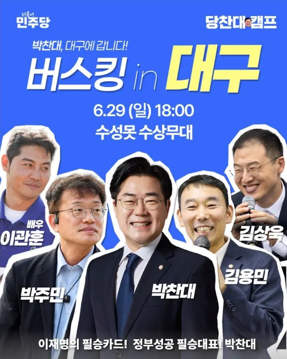 찬대 내일 대구간대 재밋겟다