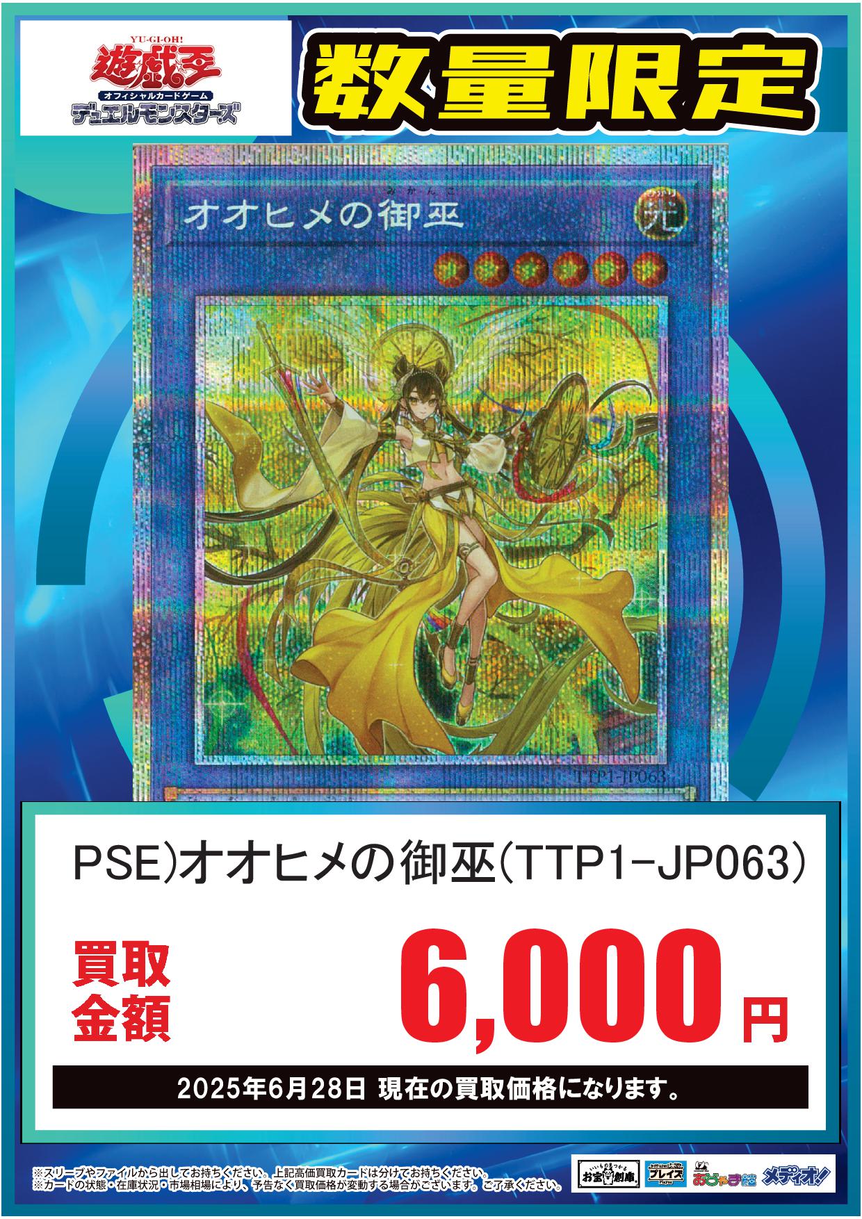 遊戯王 25th 20th プリシク 高レアリティ まとめ売り 100枚
