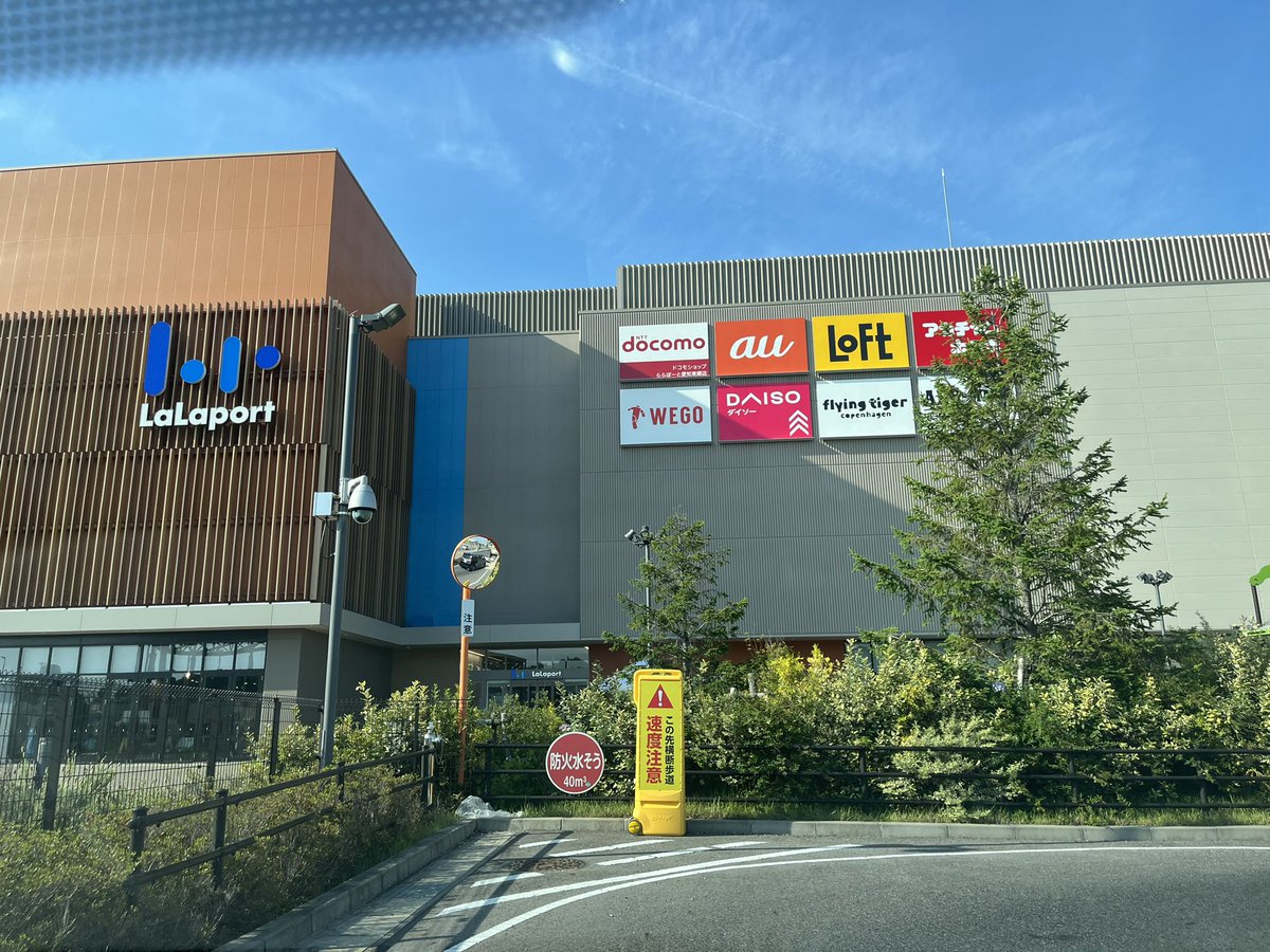 久しぶりに来た
土曜なのに満車にならず、すっと入り口近くに停めれるのさすが！