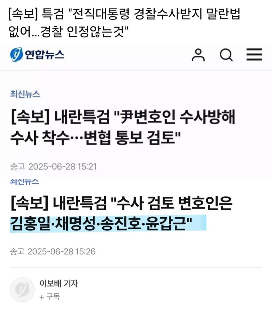 함께 개기던 변호사들도 수사대상