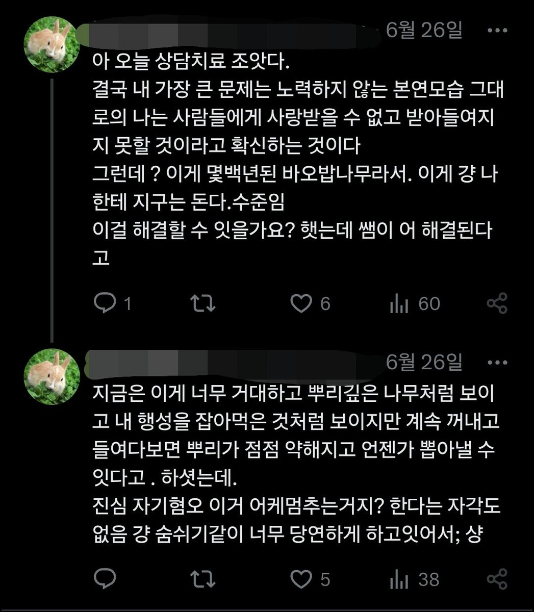 요번 치료 끝나고 계속 이 생각만 하는 중

나는 주위사람들 영향을 많이 받는 편이고 그 사람들 너무 좋아서 발 동동구르지만, 상대방은 나한테 그닥 관심없어서 내 생각 안하고 나한테 영향 단 1나도 안받고 살거라는게 절대적 진리.사실이라 생각햇는데. 틀렷다는 것이 도저히 받아들여지지 않음