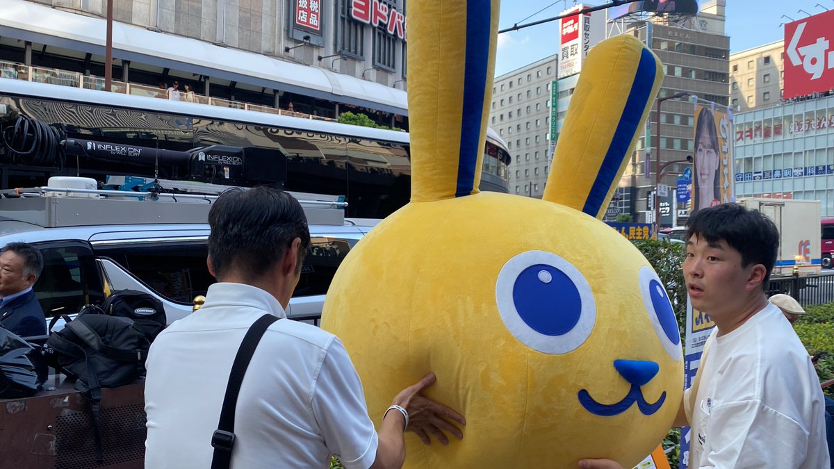 こくうさ登場
#国民民主党