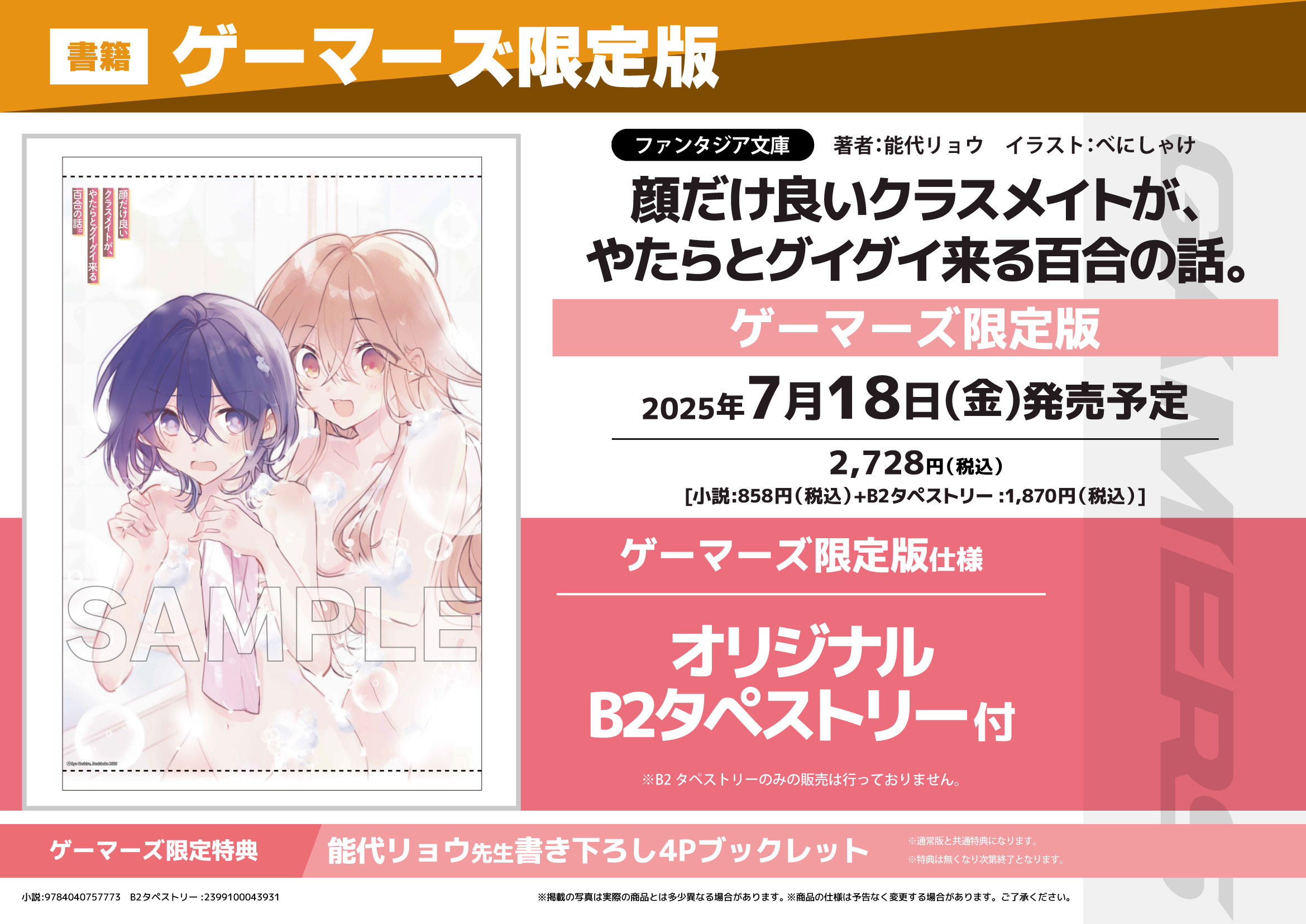 Amazon.co.jp: A B2ポスター 2BRO. 3NS 三人称 SHIBUYA TSUTAYA