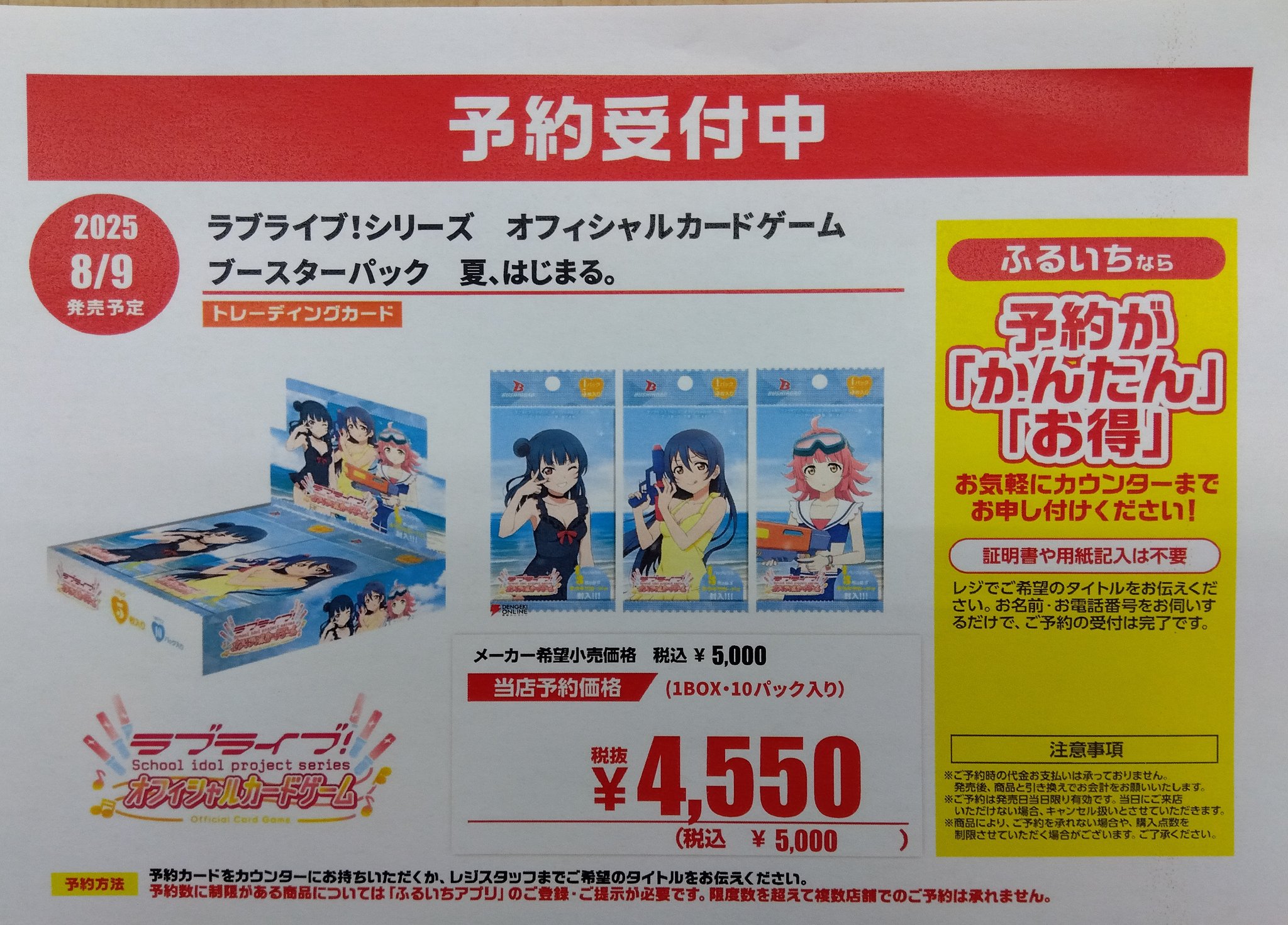 ブシロード 『新品』『お取り寄せ』{TCG} ヴァイスシュヴァルツ