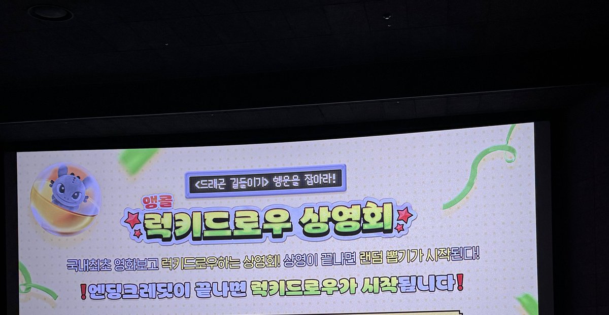 cho49210's tweet image. 밥먹고 영화보러 왔다가 애들 봤어요 ㅎㅎ