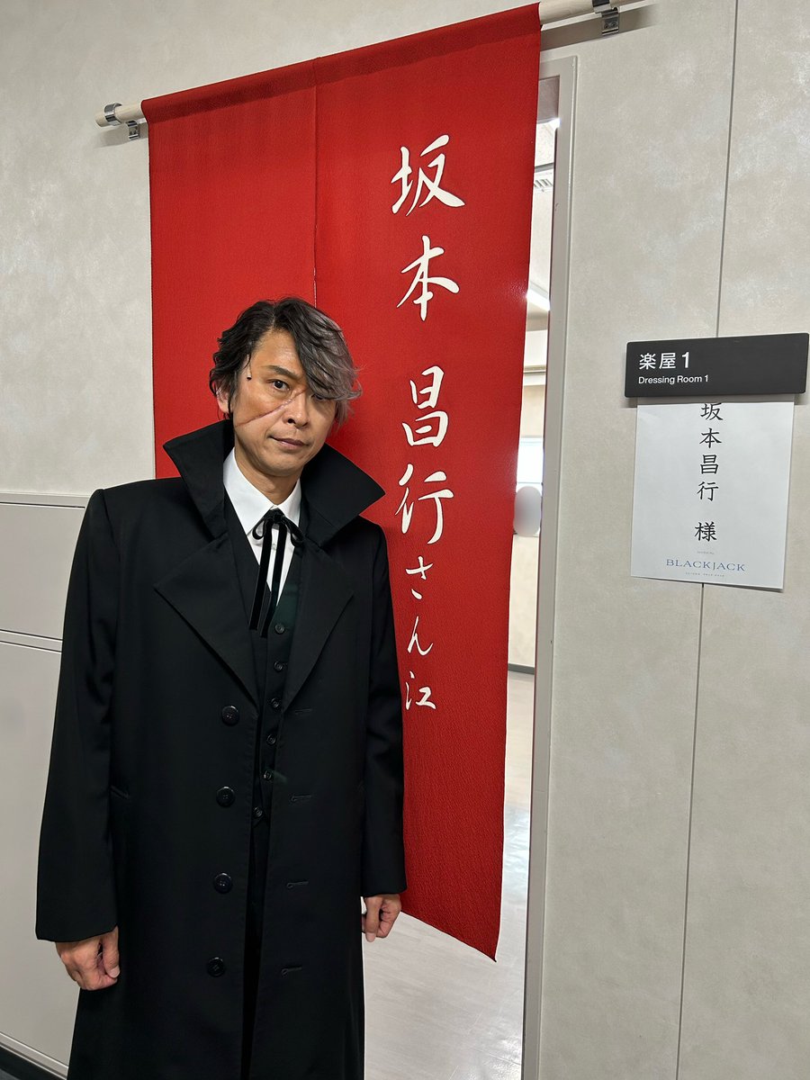さぁ！
あのブラック・ジャックがミュージカルで皆様の前に現れます！
また一味違った作品になると思います。
どうぞお楽しみに！
#どーぞ

坂本

#20thCentury
#トニセン
#ミュージカルBJ